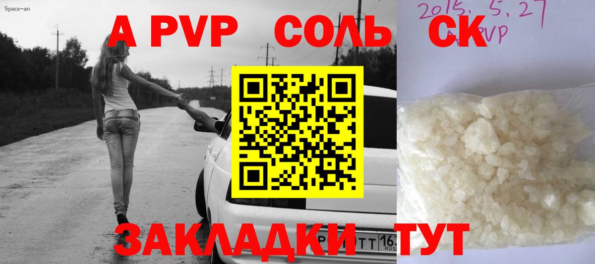 А ПВП мука  Вход с VPN  A-PVP VHQ  Лыткарино  Alpha-PVP мука 