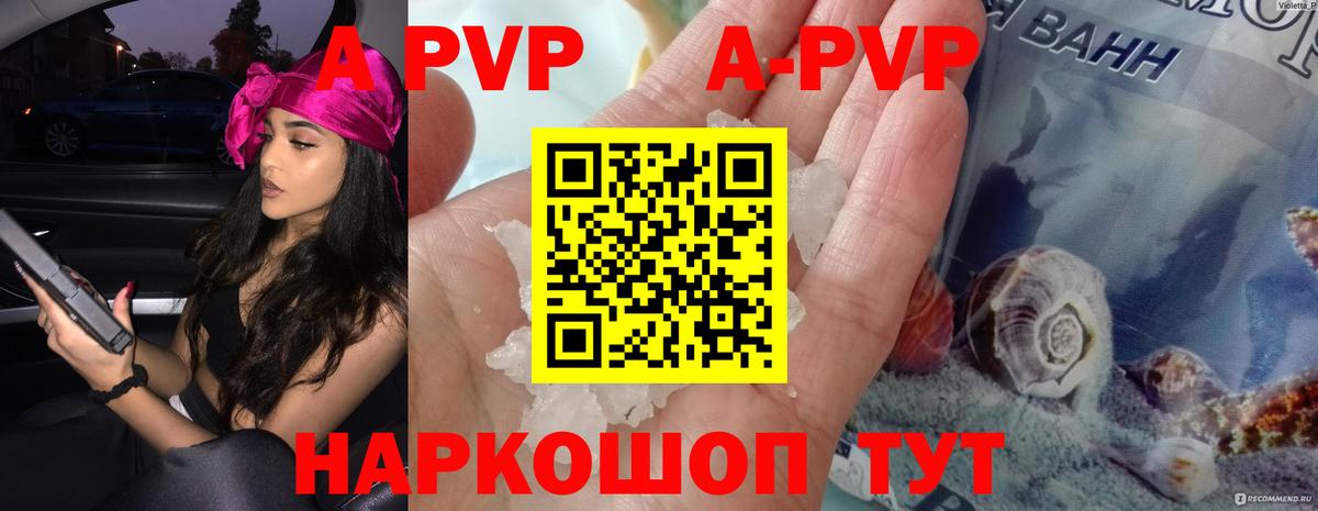 APVP Crystall Лыткарино