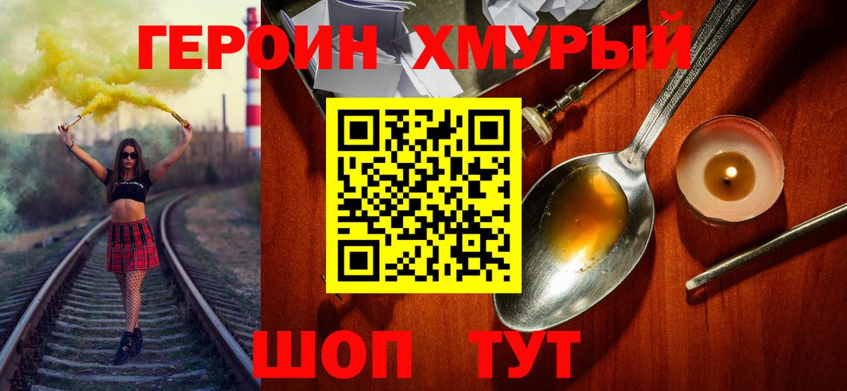 Героин Афган  Вход с VPN  Лыткарино 