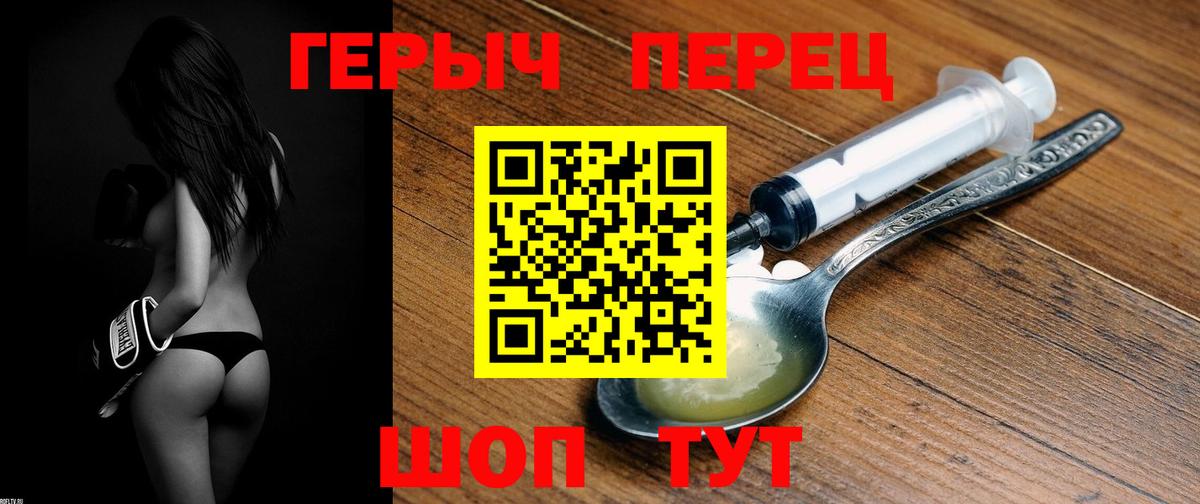 ГЕРОИН хмурый Лыткарино