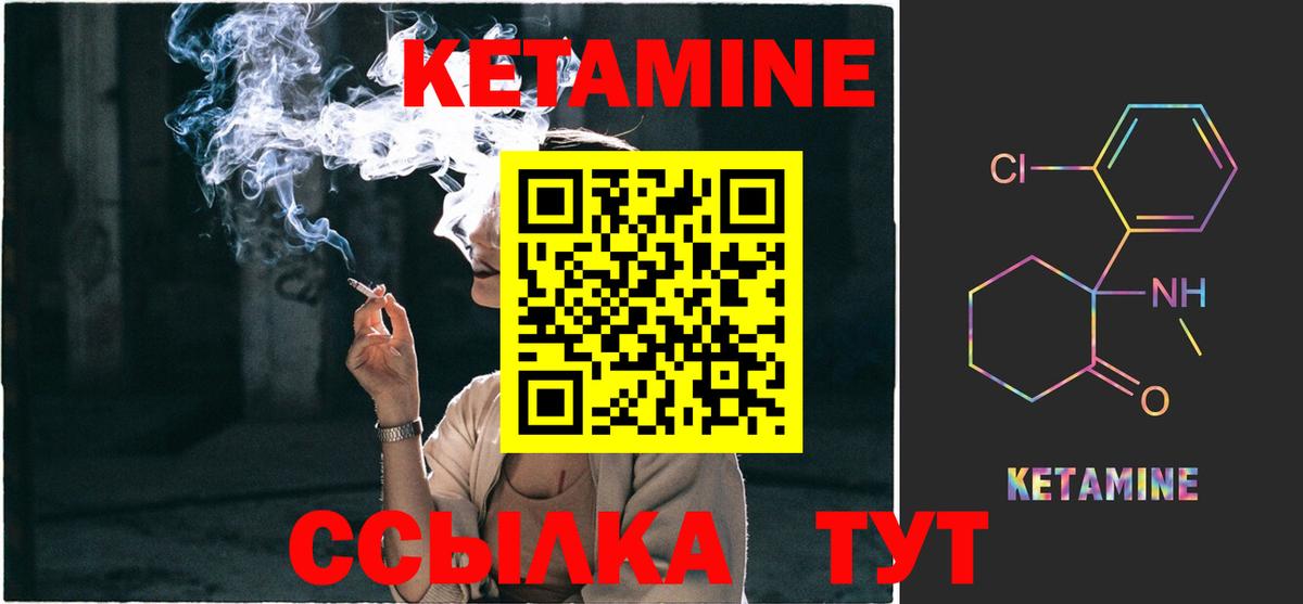 Лыткарино  Кетамин VHQ  Кетамин VHQ  Вход с VPN 
