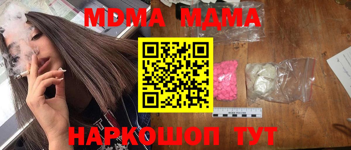 MDMA VHQ  Вход с VPN  Лыткарино  МДМА кристаллы 