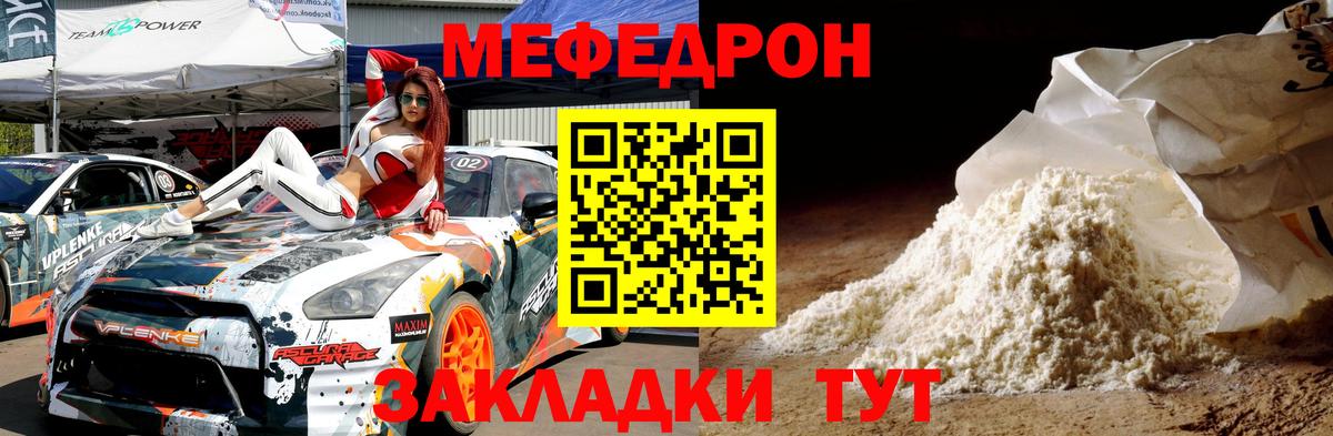 Лыткарино  МЕФ мяу мяу  сколько стоит  Вход с VPN  Меф mephedrone  МЕФ  МЯУ-МЯУ 
