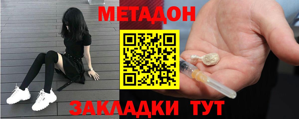 Метадон мёд  Вход с VPN  блэк спрут ONION  Лыткарино  МЕТАДОН VHQ 