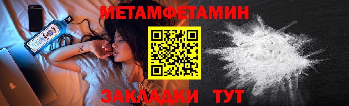 МЕТАМФЕТАМИН пудра  Вход с VPN  Лыткарино 