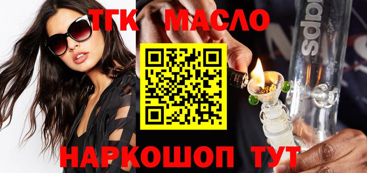 ТГК вейп Лыткарино