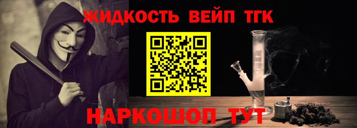 Лыткарино  ТГК Wax  ТГК жижа  Вход с VPN 